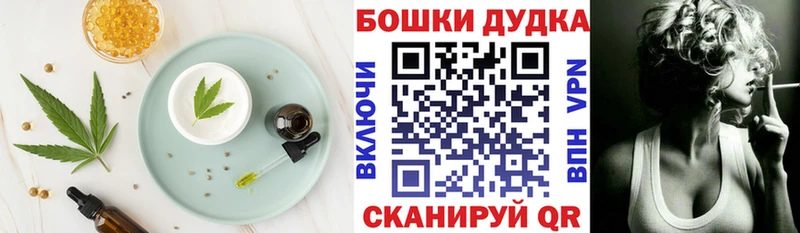 Печенье с ТГК конопля  Киренск 
