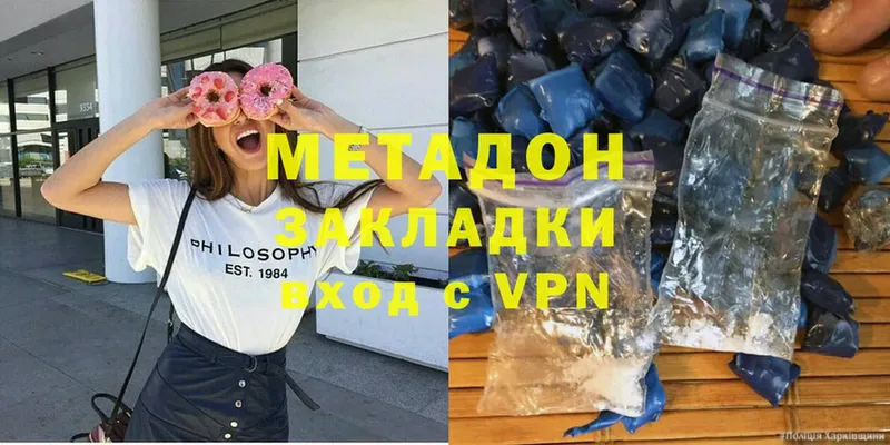 МЕТАДОН белоснежный  Киренск 