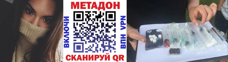 МЕТАДОН VHQ Киренск