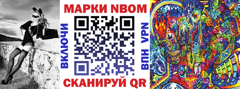 Марки N-bome 1500мкг  цены наркотик  Киренск 